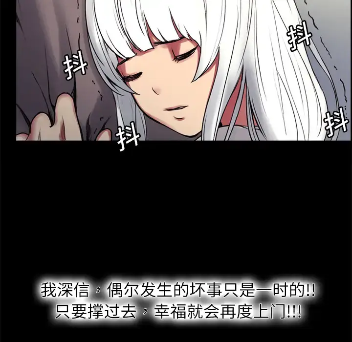 漫画《Erostica~征服美女记》第14话第23张图
