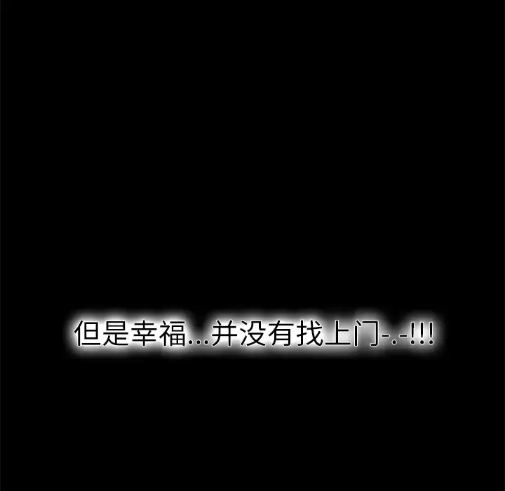 漫画《Erostica~征服美女记》第14话第24张图