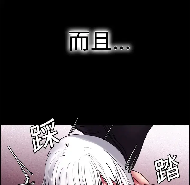 漫画《Erostica~征服美女记》第14话第29张图