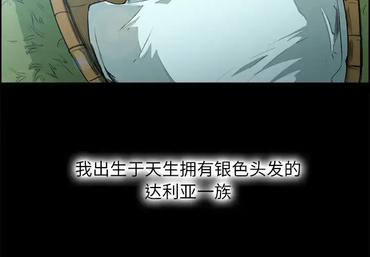 漫画《Erostica~征服美女记》第14话第3张图
