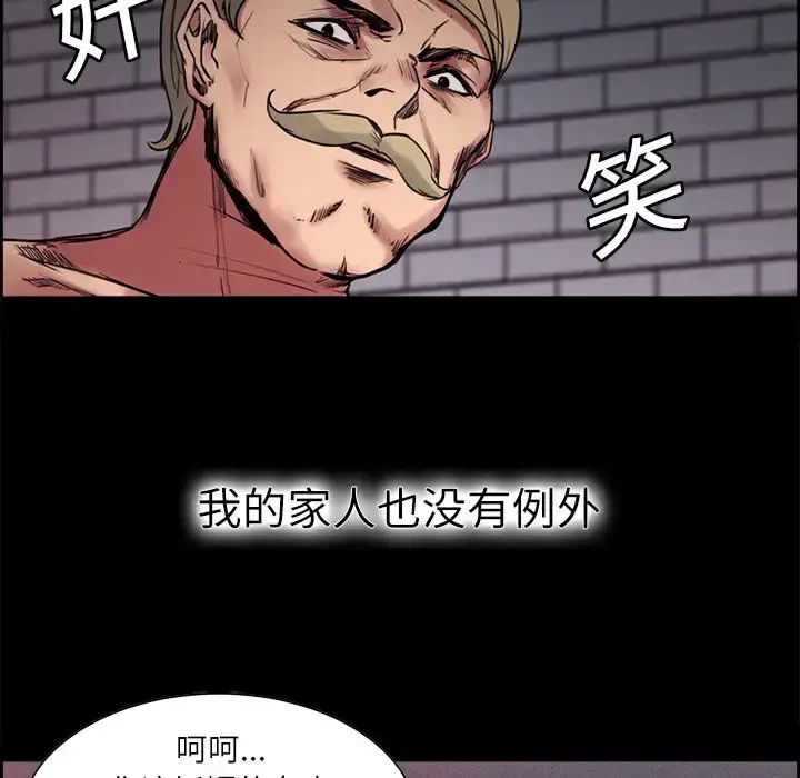 漫画《Erostica~征服美女记》第14话第31张图