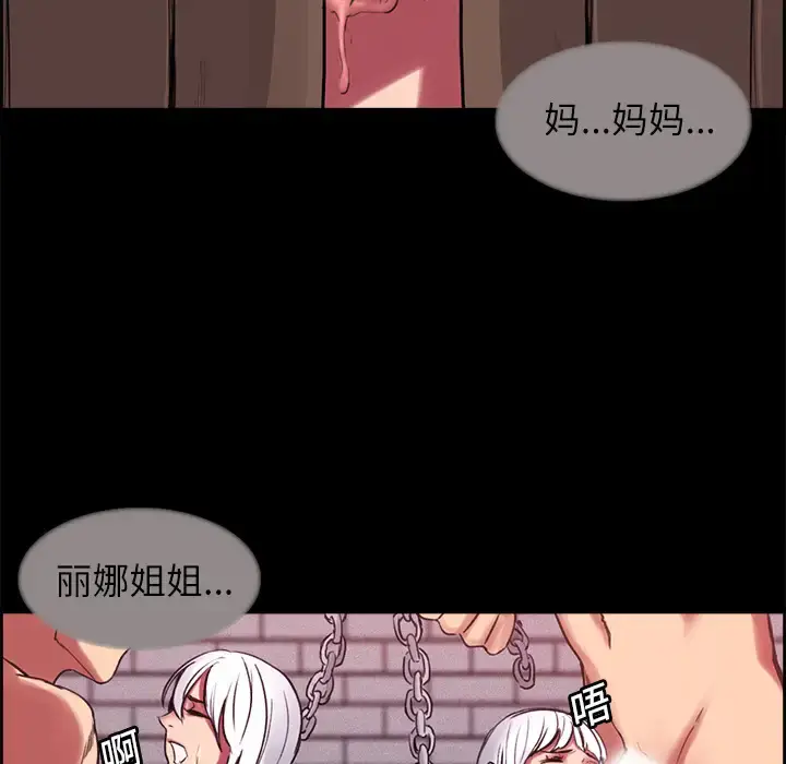漫画《Erostica~征服美女记》第14话第35张图