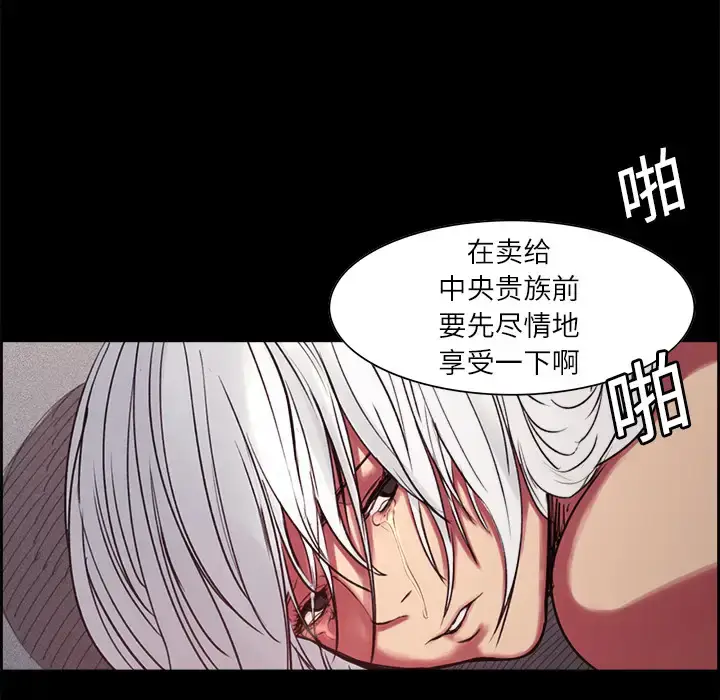 漫画《Erostica~征服美女记》第14话第38张图