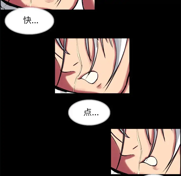 漫画《Erostica~征服美女记》第14话第40张图