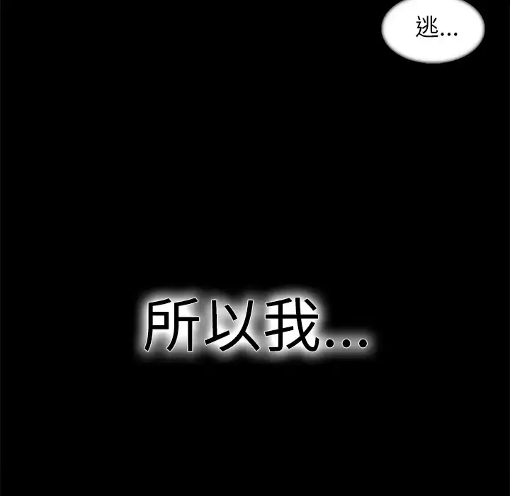 漫画《Erostica~征服美女记》第14话第41张图