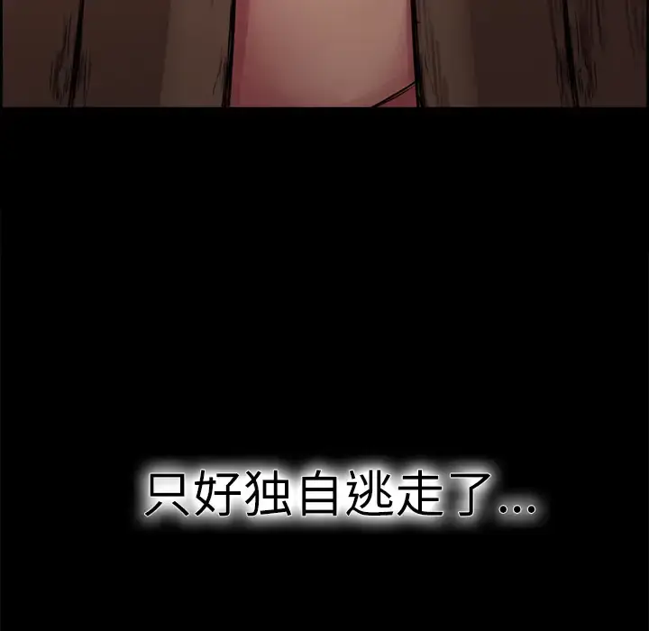 漫画《Erostica~征服美女记》第14话第43张图