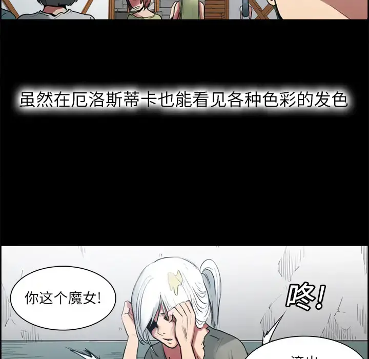 漫画《Erostica~征服美女记》第14话第5张图