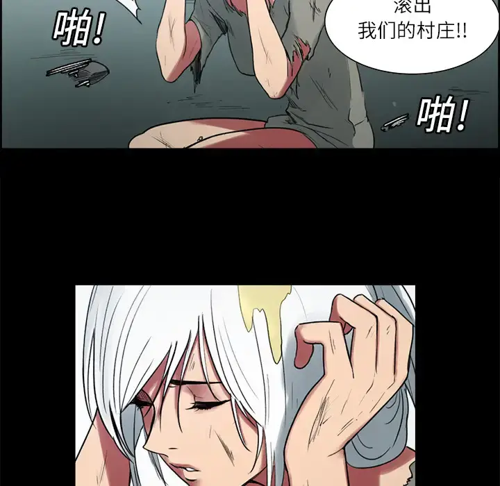 漫画《Erostica~征服美女记》第14话第6张图