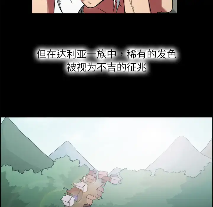 漫画《Erostica~征服美女记》第14话第7张图