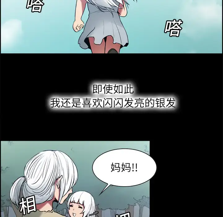 漫画《Erostica~征服美女记》第14话第9张图