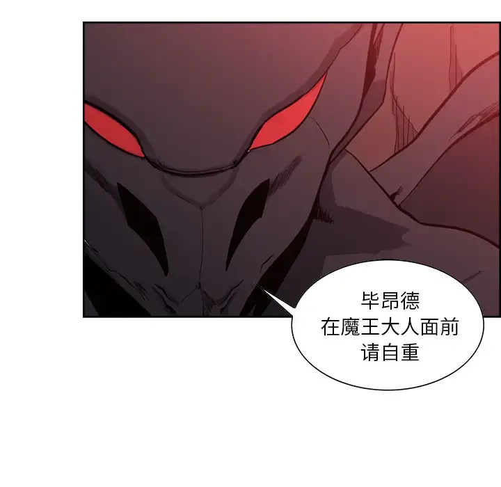 漫画《Erostica~征服美女记》第37话第10张图