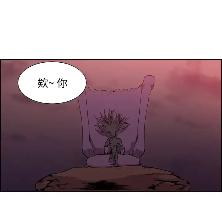 漫画《Erostica~征服美女记》第37话第12张图