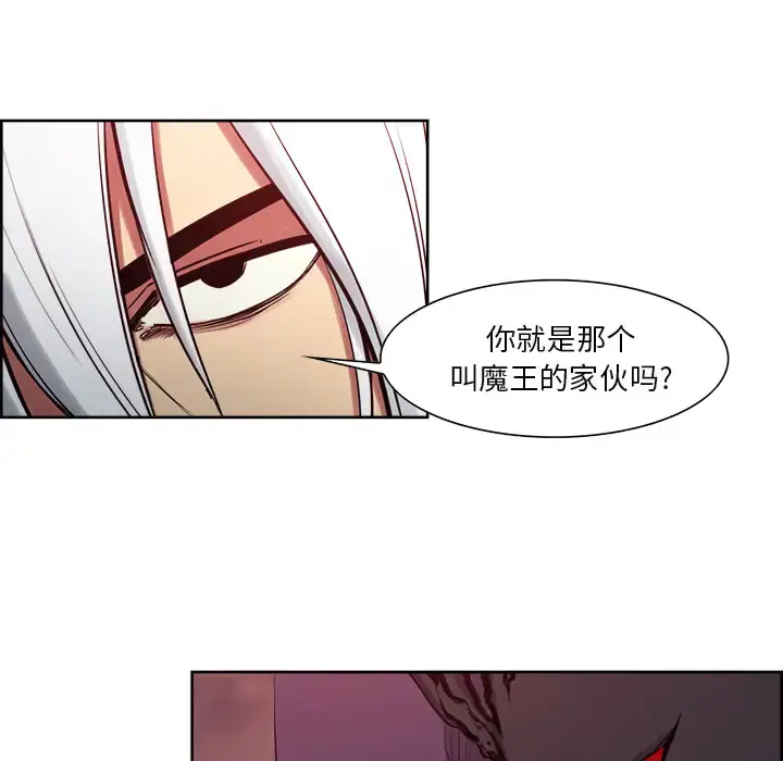 漫画《Erostica~征服美女记》第37话第13张图