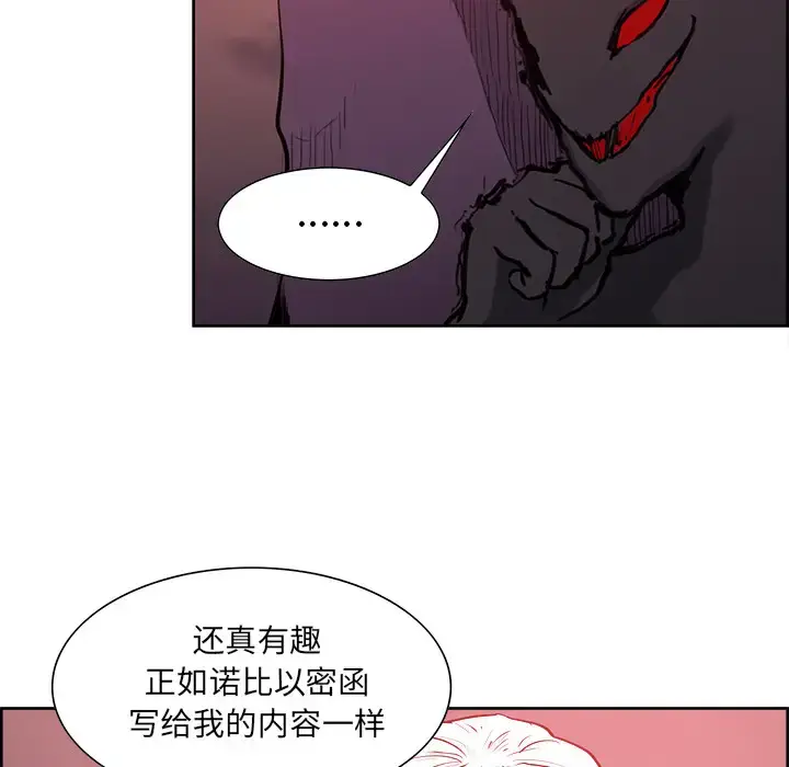 漫画《Erostica~征服美女记》第37话第14张图