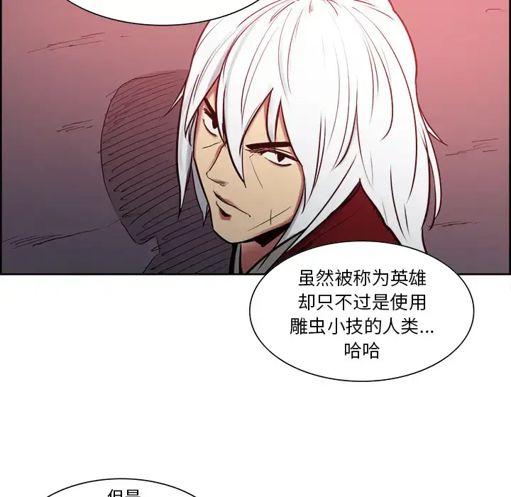 漫画《Erostica~征服美女记》第37话第15张图