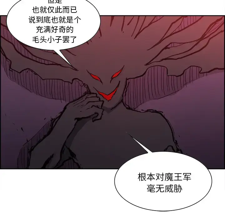 漫画《Erostica~征服美女记》第37话第16张图