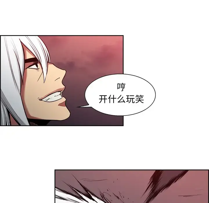 漫画《Erostica~征服美女记》第37话第17张图