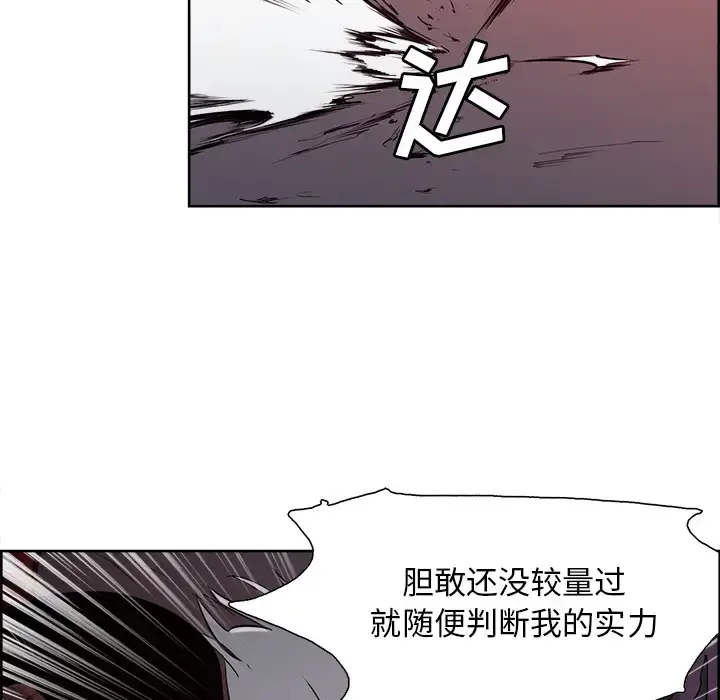 漫画《Erostica~征服美女记》第37话第18张图