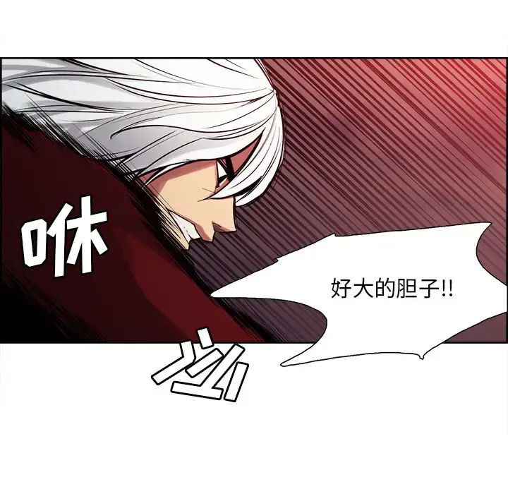 漫画《Erostica~征服美女记》第37话第20张图