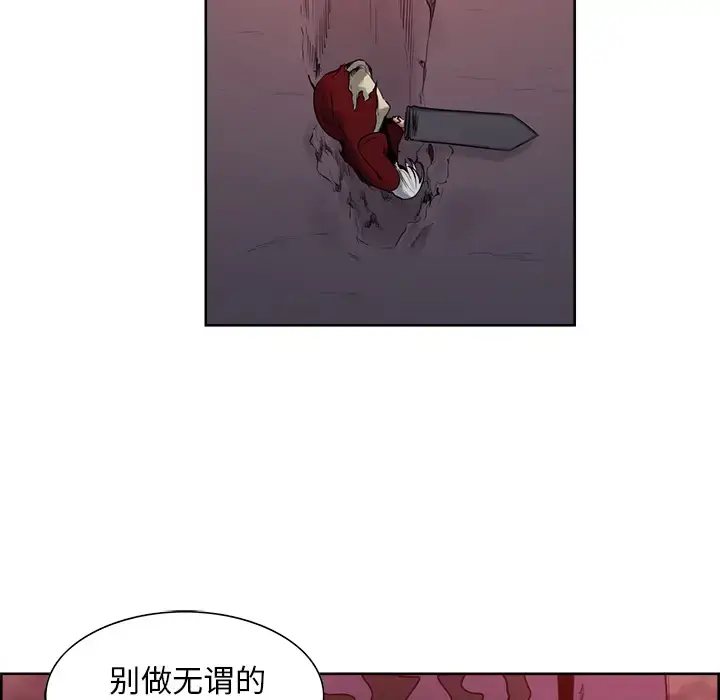 漫画《Erostica~征服美女记》第37话第27张图