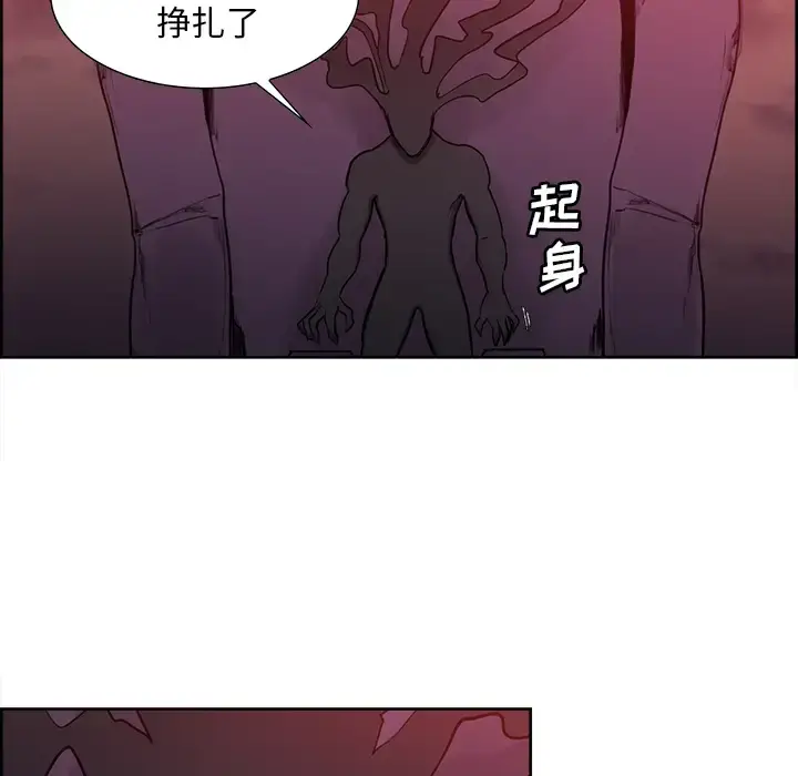 漫画《Erostica~征服美女记》第37话第28张图