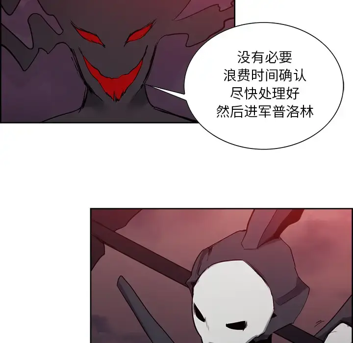 漫画《Erostica~征服美女记》第37话第29张图