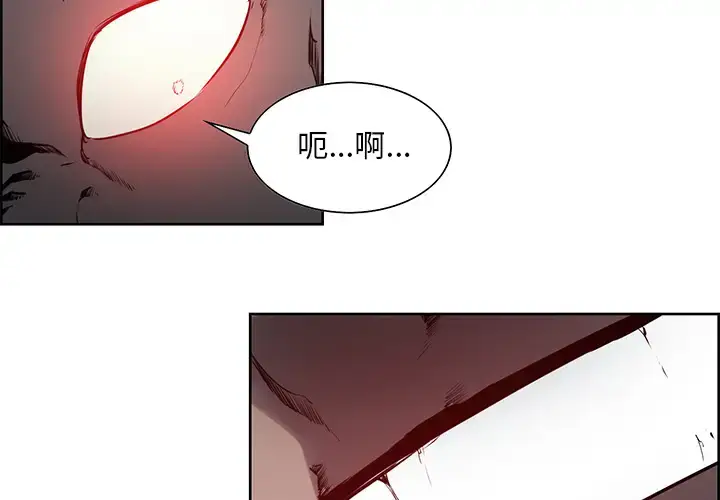 漫画《Erostica~征服美女记》第37话第3张图
