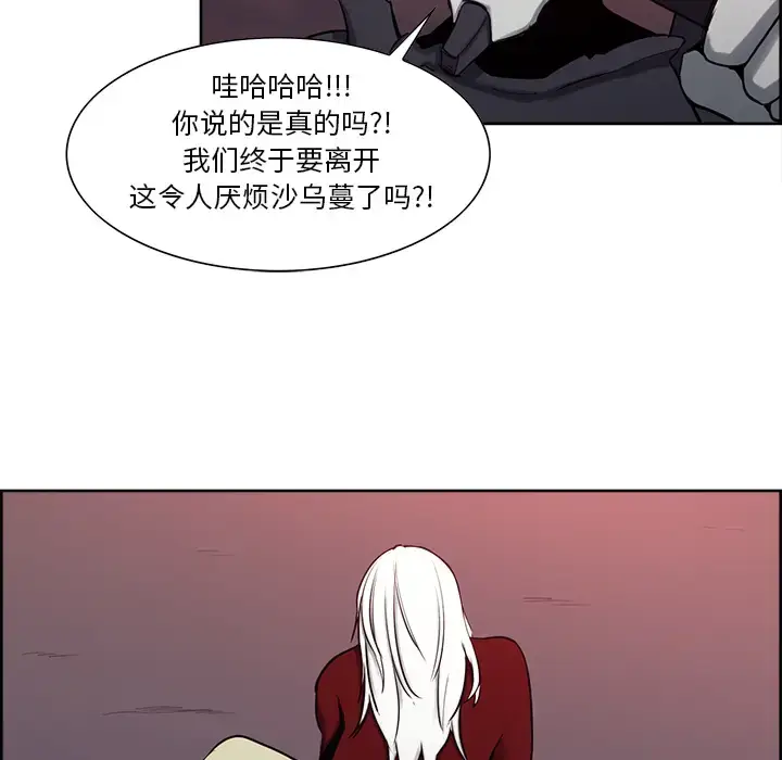 漫画《Erostica~征服美女记》第37话第30张图