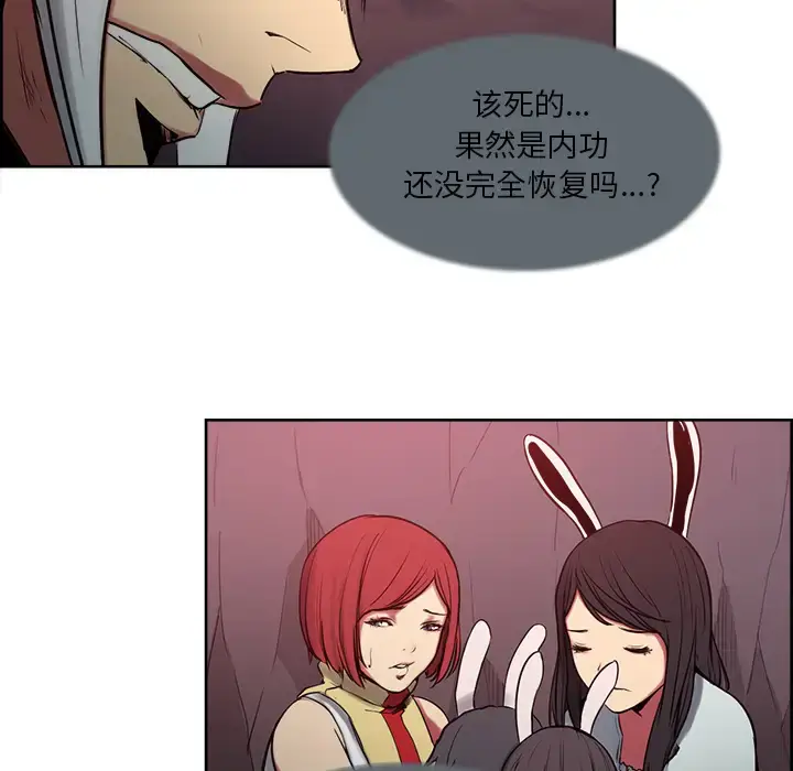 漫画《Erostica~征服美女记》第37话第32张图