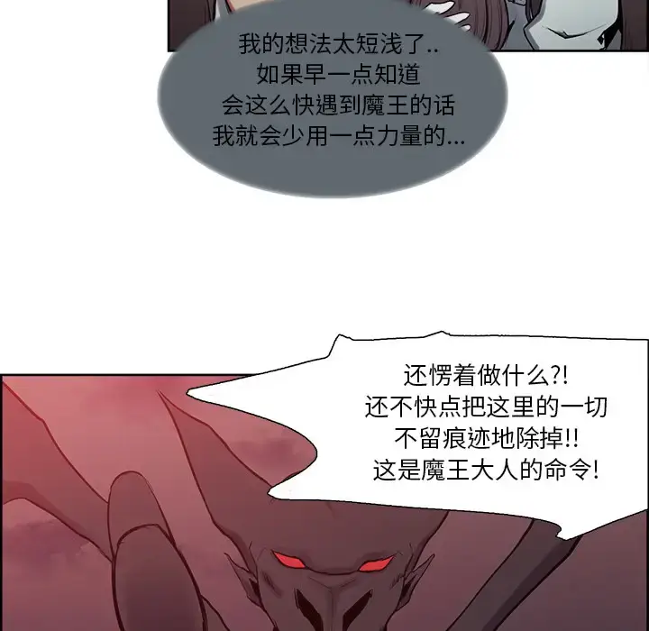 漫画《Erostica~征服美女记》第37话第33张图
