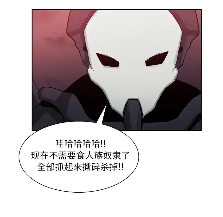漫画《Erostica~征服美女记》第37话第36张图