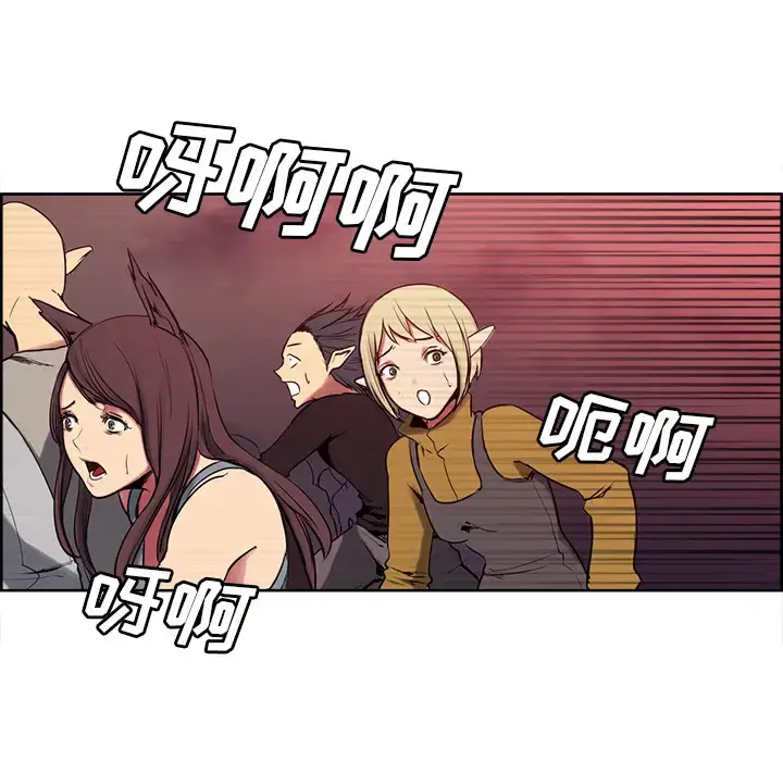 漫画《Erostica~征服美女记》第37话第37张图