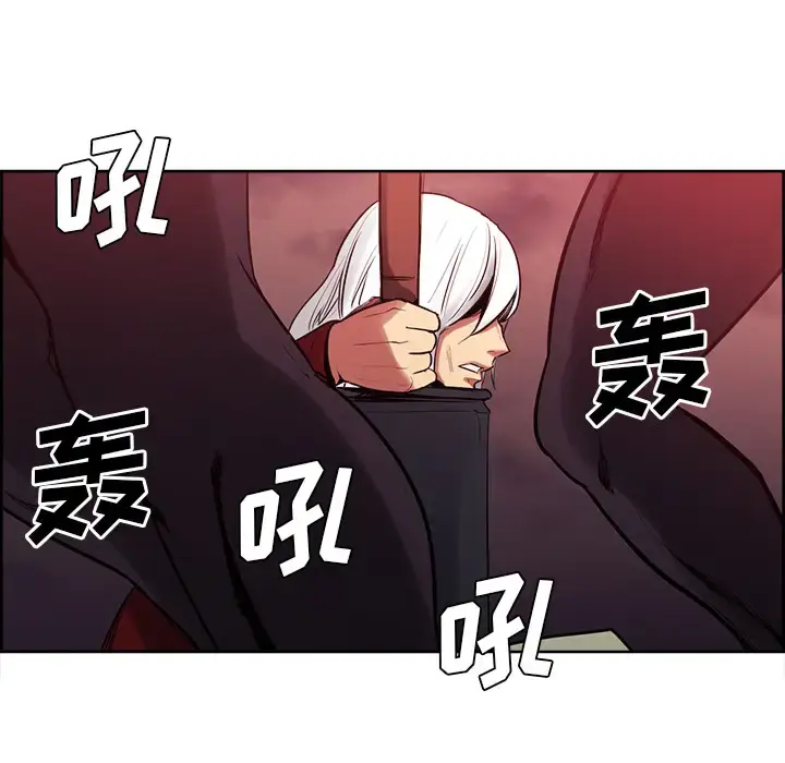 漫画《Erostica~征服美女记》第37话第40张图