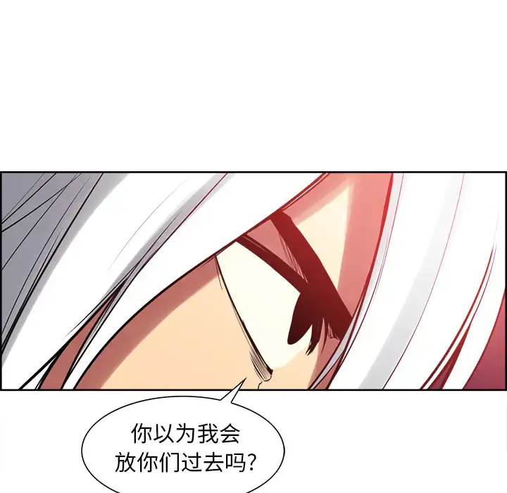 漫画《Erostica~征服美女记》第37话第41张图
