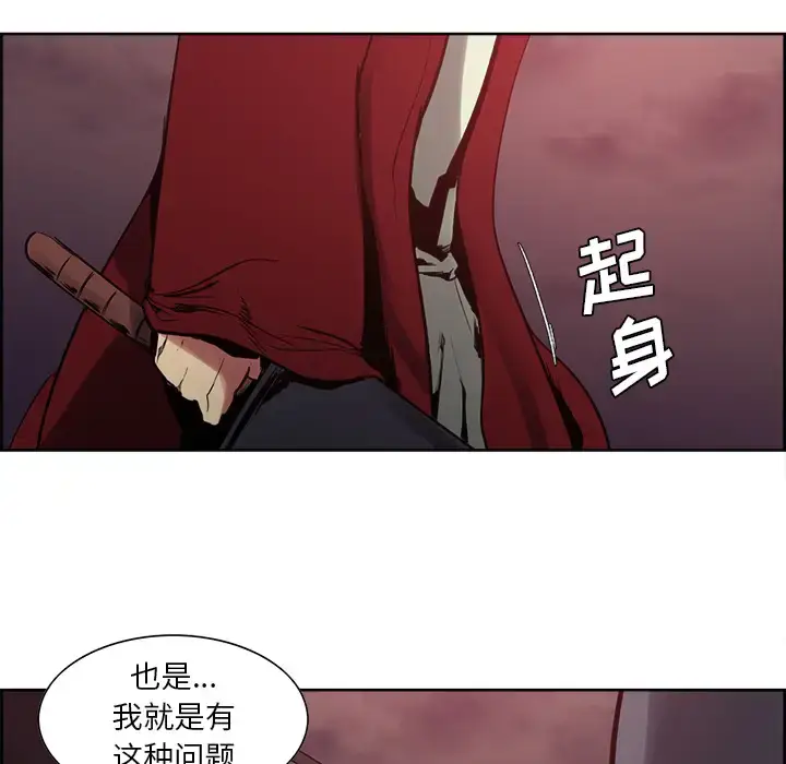 漫画《Erostica~征服美女记》第37话第46张图