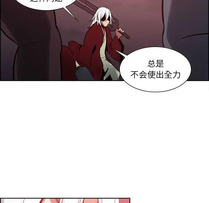 漫画《Erostica~征服美女记》第37话第47张图