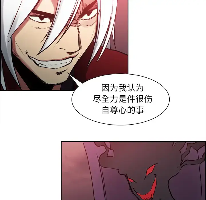 漫画《Erostica~征服美女记》第37话第48张图