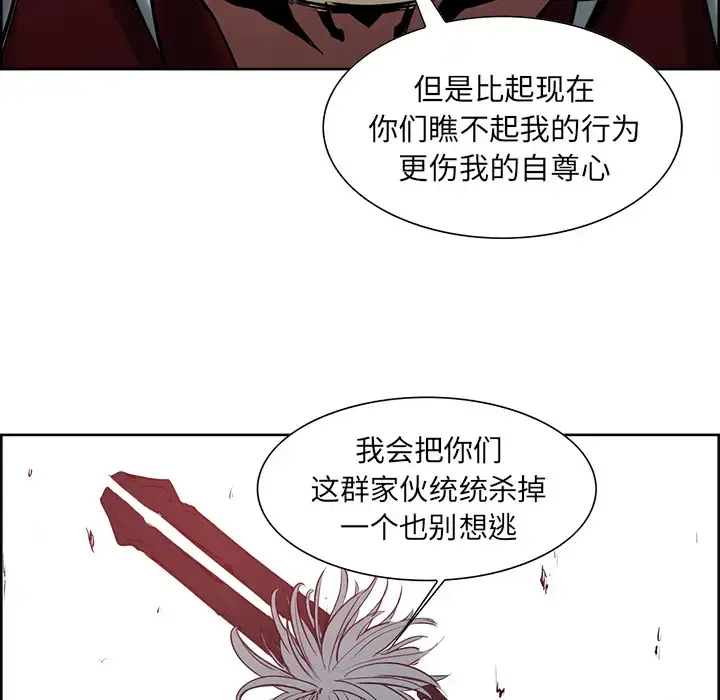 漫画《Erostica~征服美女记》第37话第50张图