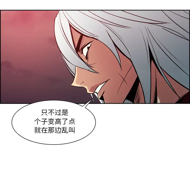 漫画《Erostica~征服美女记》第37话第6张图