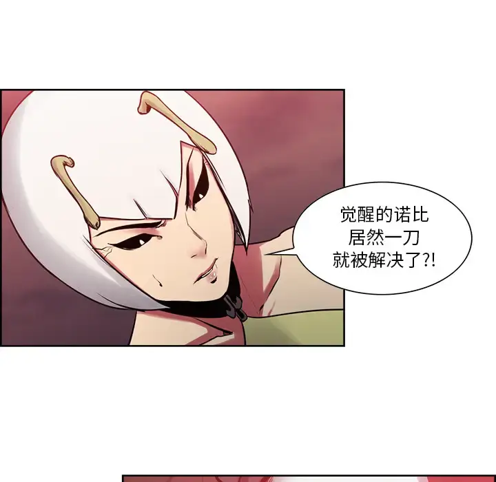 漫画《Erostica~征服美女记》第37话第7张图