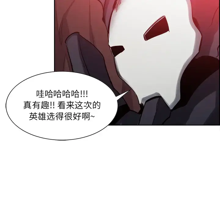漫画《Erostica~征服美女记》第37话第8张图