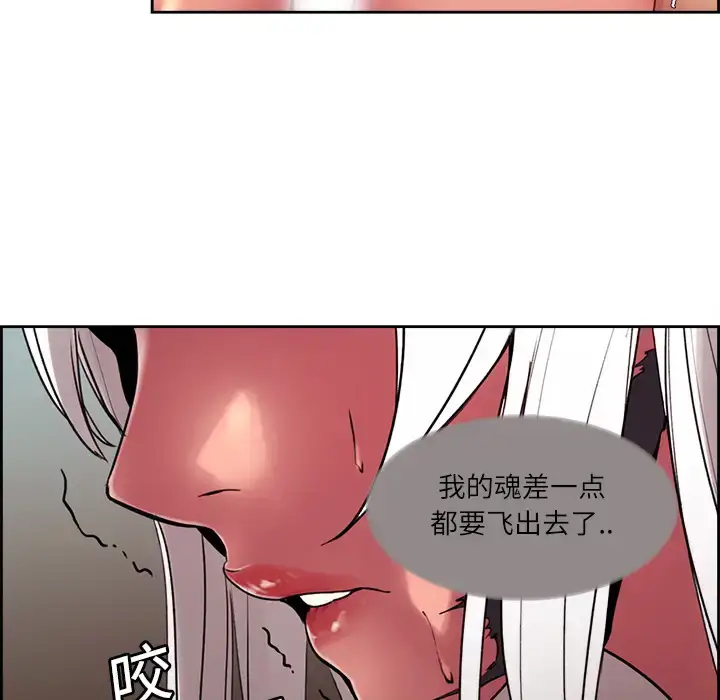 漫画《Erostica~征服美女记》第11话第10张图