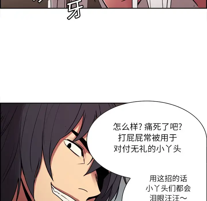 漫画《Erostica~征服美女记》第11话第11张图