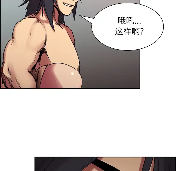 漫画《Erostica~征服美女记》第11话第14张图