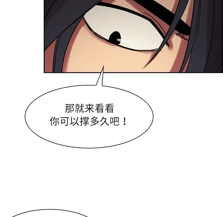 漫画《Erostica~征服美女记》第11话第15张图