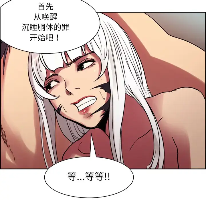 漫画《Erostica~征服美女记》第11话第16张图