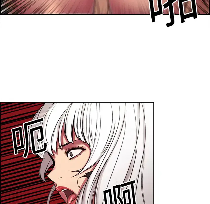 漫画《Erostica~征服美女记》第11话第18张图