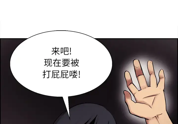 漫画《Erostica~征服美女记》第11话第2张图