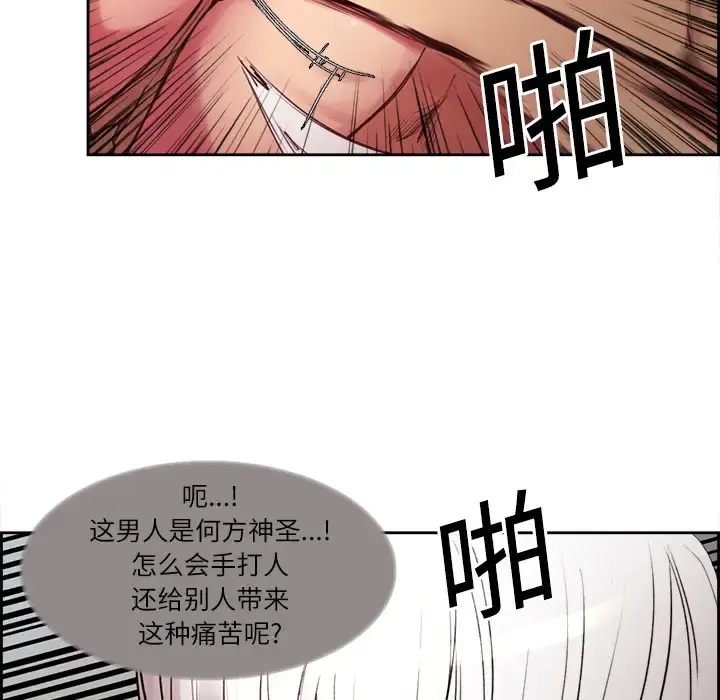 漫画《Erostica~征服美女记》第11话第20张图