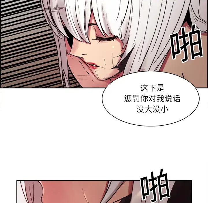 漫画《Erostica~征服美女记》第11话第21张图